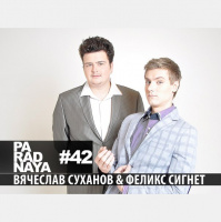 Cherchez la femme (42) 