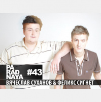 Профессия: журналист (43) 