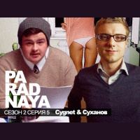 На обочине ЕВРАсоюза (28) 