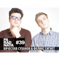 Радужные Перспективы (39) 