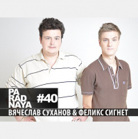 Генерал Мороз (40) 