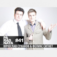 Большой, длинный, необрезанный (41) 