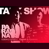 Дебют Понциани (27) 