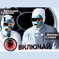 Революционные кавер-версии в парадной (11) 