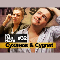 Моветон в Будуаре (32) 