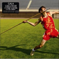 【K歌之王第303期】GALA乐队《追梦赤子心》唱这首歌就看你是不是铁肺啦