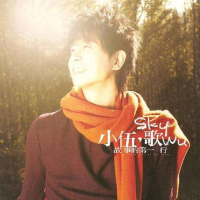 老歌留声机-吴思凯《故事的第一行》最好的幸福是有人在乎你