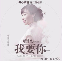 【K歌之王第259期】任素汐《我要你》一首你投入感情就能美得冒泡的歌