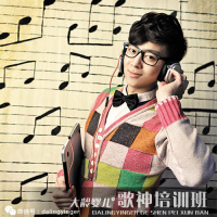 【K歌之王第17期】逃跑计划乐队 一首听众狂点学唱的歌《夜空中最亮的星》教唱