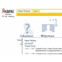 Яндекс запустил социальный поиск людей (118) 