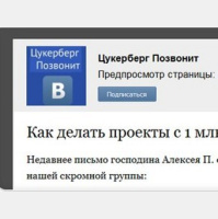 Ведомости обвинили ВКонтакте в нарушении авторских прав (126) 
