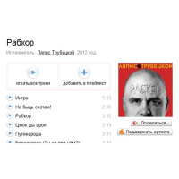 Яндекс.Музыка предлагает поддержать музыкантов материально (128) 