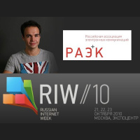 Спецвыпуск Беседа с Сергеем Гребенниковым (РАЭК) на RIW-2010 (49) 