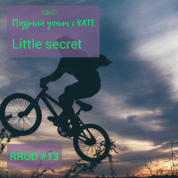 RPOD #13 Little secret