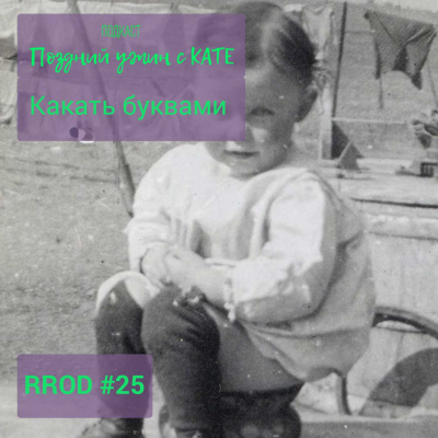 Latekate Podcast Feed