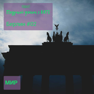 Latekate Podcast Feed