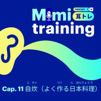 Capítulo 11. Mimi training - 自炊（よく作る日本料理amp#6
