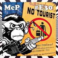 Gratis Extra#30 - Japón - Preguntas a Donhurtado