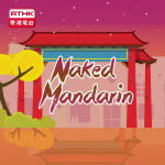 Rthknaked Mandarin