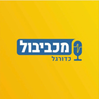 מכביבול כדורגל - מנסים לחזור