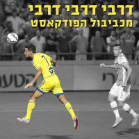 Maccabiball 050 - Derby!