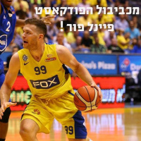 Maccabiball 067 - Final Four