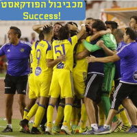 Maccabiball 072 - Success!