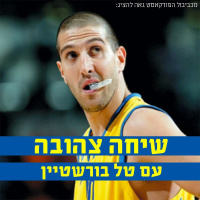 Yellow Talk 003 - Tal Burstein