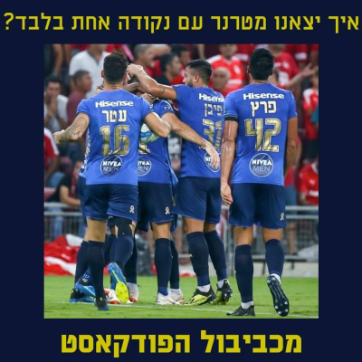 Maccabiball