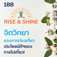 Rise  Shine 188 Psychology Of Traveling ประโยชน์ดีๆของการไปเที่ยว