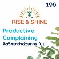 Rise  Shine 196 Productive Complaining