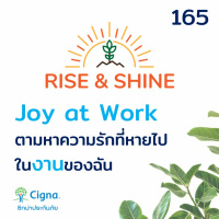 Rise  Shine 165 Joy At Work ตามหาความรักที่หายไปใน งาน ของฉัน
