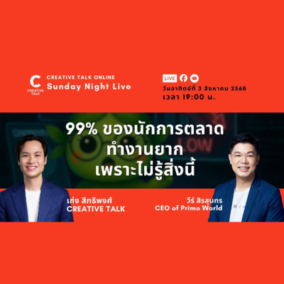 Creative Talk Podcast