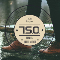 Шоу 7.5.0! 5й участник 3го сезона, Кирилл Семененко (2015-03-31)