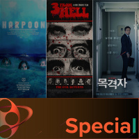 Fantasy Filmfest 2019, Tag 5 - Special