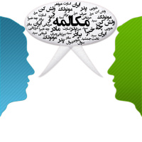 مکالمه