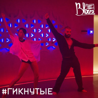 #Гикнутые: Фильмы vol.1