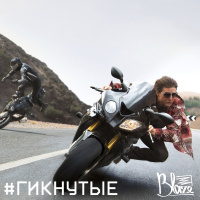 #Гикнутые: Миссия невыполнима: Племя изгоев x Обзор