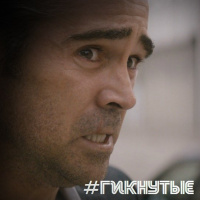 #Гикнутые: Настоящий детектив - Сезон 2 | Итоги | Спойлеры