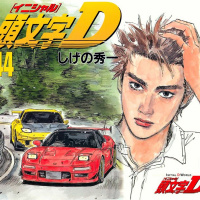 2GAM: Initial D Fourth Stage