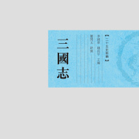 文帝纪_7_献帝禅位诏