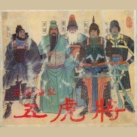 蜀书_关张赵传_赤壁大战