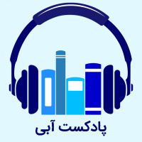 ۱- مسافر کوچک | معرفی کتاب شازده کوچولو