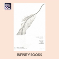 Infinity Books Ep. 22: WABI-SABI , วะบิ-ซาบิ