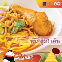 Whats up Chiang Mai? Special 02: อาหารจานเส้น เอกลักษณ์ของภาคเหนือ