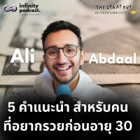 5 คำแนะนำสำหรับคนที่อยากรวยก่อนอายุ 30 | StartYup EP.231