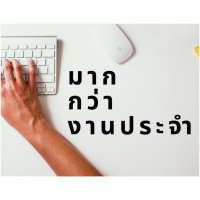 IPC EP. 51: ทำไมคนเราถึงควรมีงานทำอย่างน้อย 2 อาชีพขึ้นไป