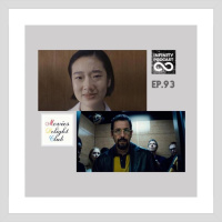 MDC (2020) ep.93 : ฮาวทูทิ้ง..ทิ้งอย่างไรไม่ให้เหลือเธอ / Uncut Gems