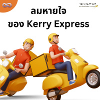 StartYup 166: ลมหายใจของ Kerry Express
