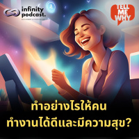 ทำอย่างไรให้คนทำงานได้ดีและมีความสุข? | Tell Me Why EP.36